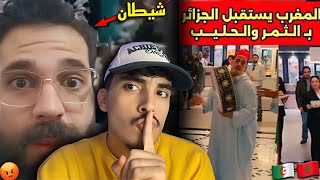 Réponse à l'Algérien qui a tenté de semer la discorde en affirmant que des Marocains avaient essayé d'utiliser la magie contre l'équipe nationale algérienne à l'hôtel 😡🇲🇦🇩🇿