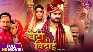 Download lagu Beti Ki Vidai - Kajal Raghwani New Movie 2025 | बेटी की विदाई | Bhojpuri Film mp3