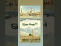 Salle Ala Pukaro Sarkar Tasreef Le Aye Status