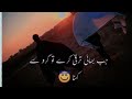 Bhai ke liye line 💓 | Sad Shayari | Sad Urdu poetry | Whatapp status latest 2021