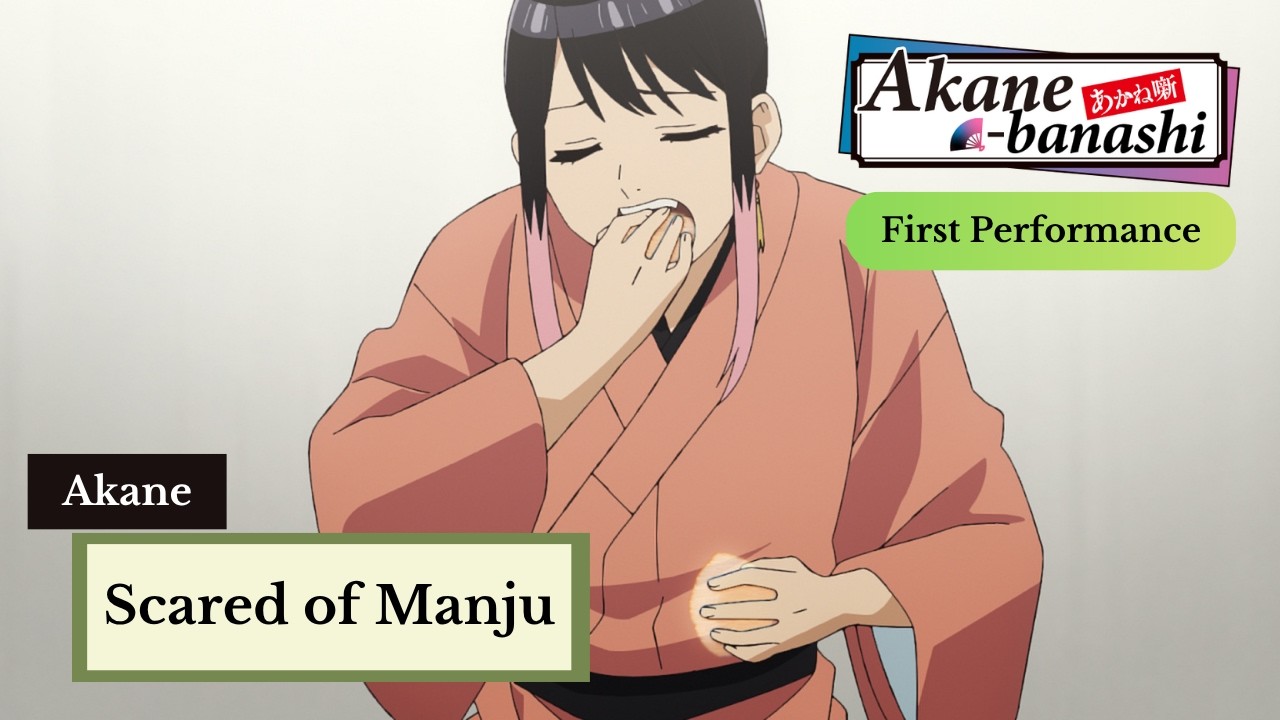 Akane "Scared of Manju " Rakugo Scene [Subtitled]