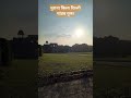 channel
