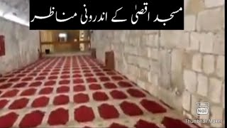 Masjid E Aqsa Ka Androni Manzar  Pahli bar
