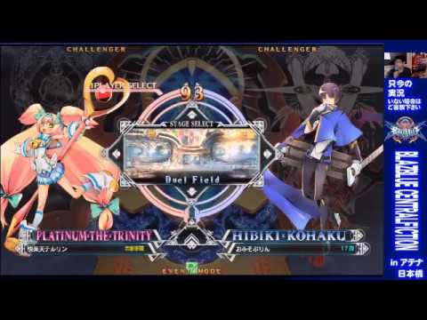 BBCF 9/27/2016 Athena Nipponbashi 2on2