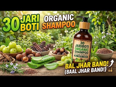 12 KG 30 Herbs Magical Organic Shampoo | Hair Fall, Dandruff & Hair Growth