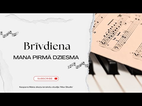 Brīvdiena - Mana pirmā dziesma