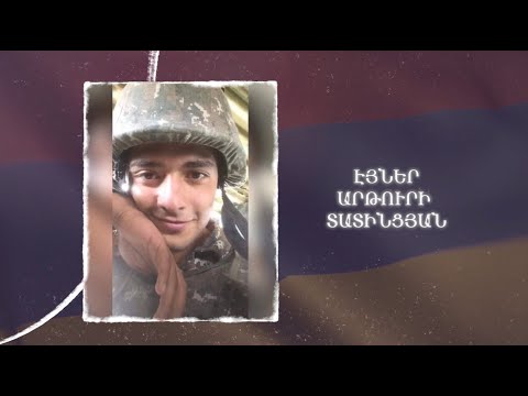 Ձեզ բացակա չենք դնի․ Էյներ  Տատինցյան