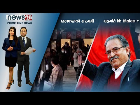 PRIME TIME NEWS_8 PM_2078_09_15 - NEWS24