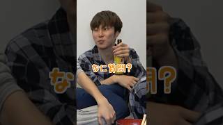 - 【IQ180】誰も予想ができない衝撃のラスト... #コムドット #切り抜き