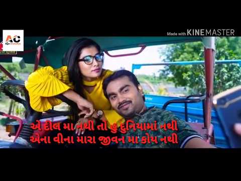 Jignesh kaviraj || Eto Jane Prem Karoyo Ene Khabar Pade || Lyrics Video Song