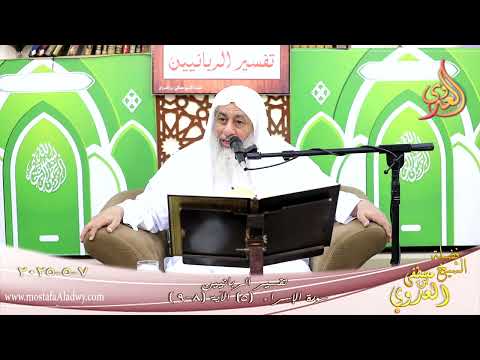  تفسير الربانيين ـ سوة الإسراء ( 5 ) الآيات ( 8-9 ) عسى ربكم أن يرحمكم ـ  7 5 2025 