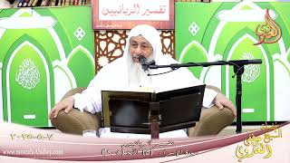 تفسير الربانيين ـ سوة الإسراء ( 5 ) الآيات ( 8-9 ) عسى ربكم أن يرحمكم ـ  7 5 2025