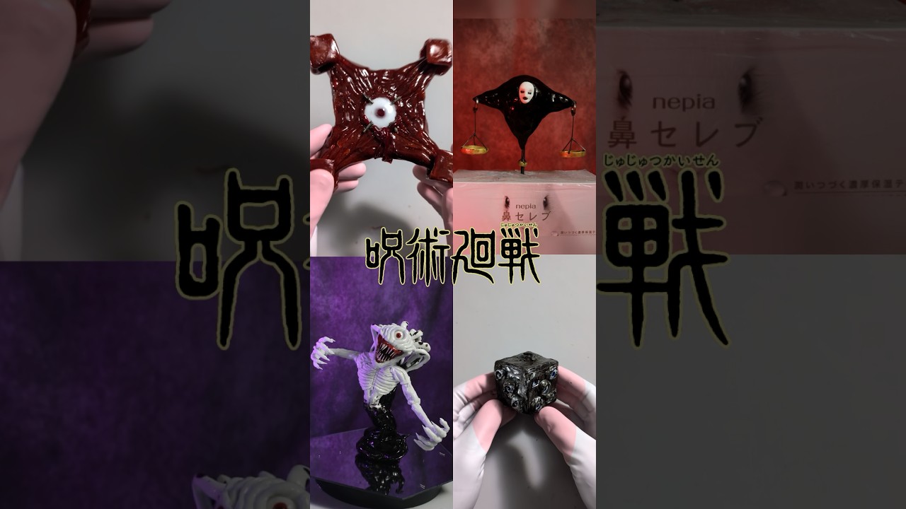 【呪術廻戦 飴細工】ここ最近作った飴細工のまとめ。もうやってることフィギュア職人やんか。 #jujutsukaisen #呪術廻戦 #乙骨憂太 #夏油傑　#anime #飴細工 #日車寛見