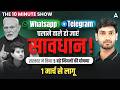 Whatsapp Telegram Users Alert Government New Rules Update 2026 Tech News The 10 Min Show