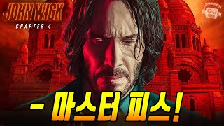 "키아누와 견자단의 액션은 예술이 된다!💥” ≪존 윅: 챕터 4≫ 완전분석 (+숨겨진 결말, 드래곤 브레스)