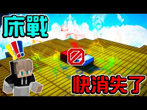 [Full subtitles]Bed wars are going away... | Minecraft bedwars