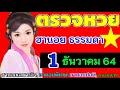 หวย ฮานอย วัน นี้ ออก ตัว ไหน ล่าสุด