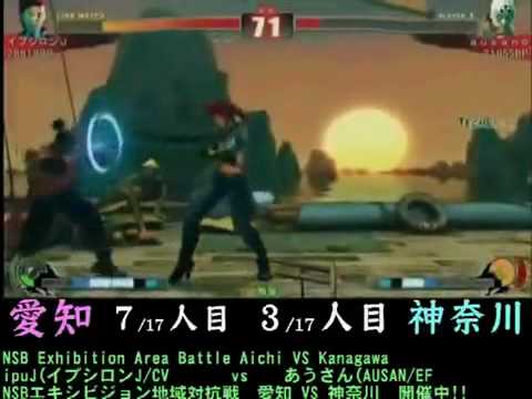 Street Fighter 4-Ipsilon J vs Ausan - Team Aichi vs Team Kanagawa - NSB Exhibition