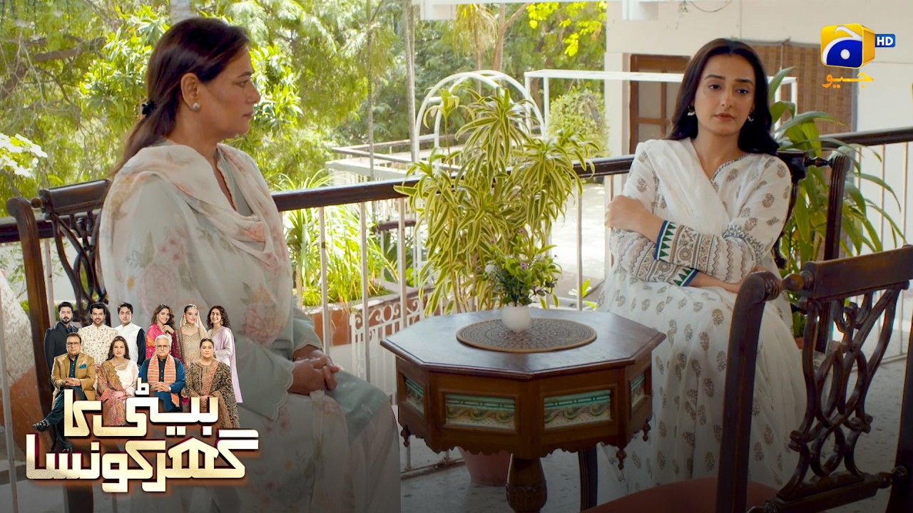 Maa Ki Beti Ko Nasihat 😔💔 || Beti Ka Ghar Konsa || Har Pal Geo