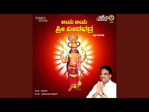 Aha Rudra Aha Bhadra — watch video
