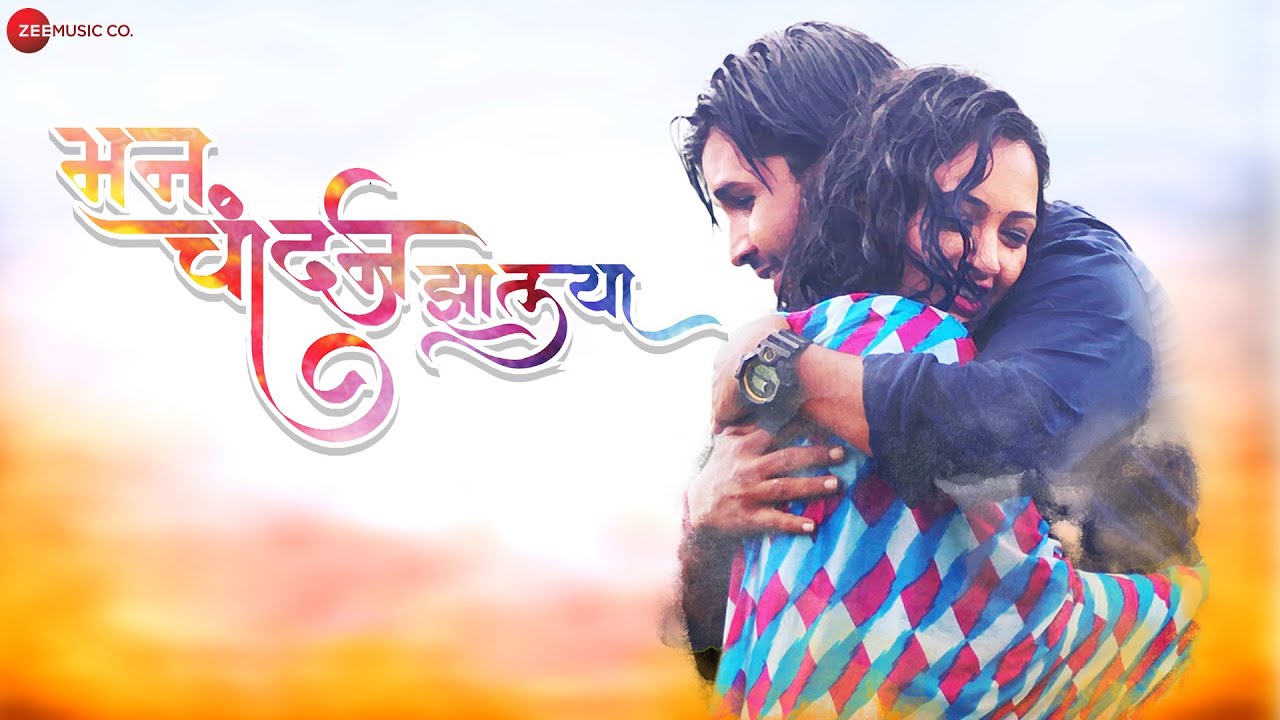 Man Chaandan Zaalaya - Official Music Video | Raj Andhale, Girija Prabhu & Kajal Gosavi