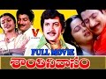 SHANTHI NIVASAM TELUGU FULL MOVE KRISHNA RADHIKA SUHASINI V9 VIDEOS
