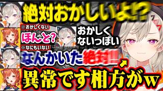 【爆笑ホラゲ】ビビり過ぎて絶叫するぷてちに"うるさいな!?"が出るめっさん、勘繰りすぎて異常呼ばわりされるめっさん【小森めと/ラトナプティ/ぶいすぽ切り抜き】