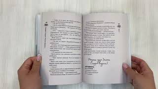 Видео о книге Однажды в Лигурии. Рецепты гедониста