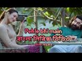 Marham Pehle Bhi Main Lyrics Bangla Transformation Animal Movie