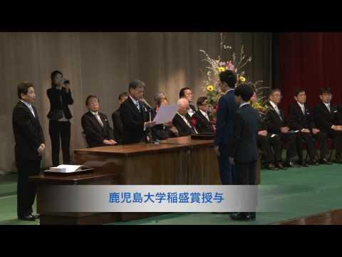 平成28年度鹿児島大学卒業式