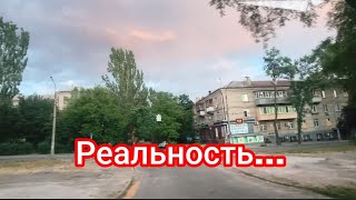 КАК ЖИВЁТСЯ В ЗАПОРОЖЬЕ 7 июля 2026