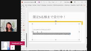 成約率3倍になる話し方のヒミツ ：プレゼンテーションスキル向上3日間チャレンジ