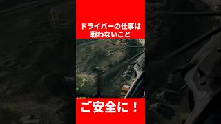 【BF6】輸送ヘリドライバーの仕事は戦わないこと？！【バトルフィールド6】#BF6 #バトルフィールド6