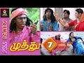 VadiveluComedy Vadivelu S Hilarious Comedy காமெடி சீன்ஸ் Muthu Rajinikanth �