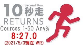【RTA】10秒走RETURNS Courses 1-50 Any% 8:27.0