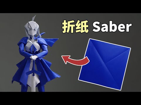 Origami Tutorial 12