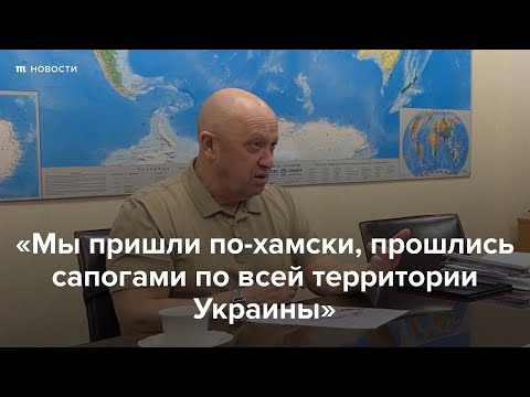 Мы пришли по-хамски, прошлись сапогами по всей территории Украины