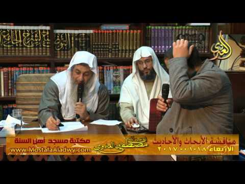  مناقشة الأبحاث والأحاديث بمكتبة مسجد أهل السنة بمنية سمنود 18 01 2017  8 