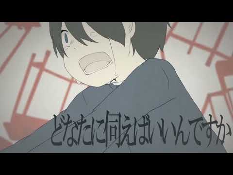 【Kamui Gakupo】ロストワンの号哭/The Lost One's Weeping【VOCALOID4カバー】