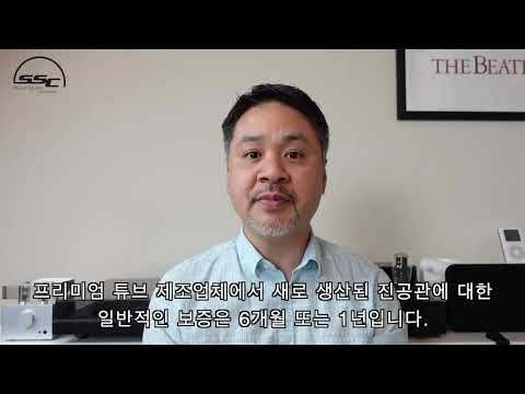 사운드 스퀘어 - FAQ Episode 012, What is the Life Expectancy of Vacuum Tubes?