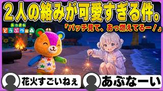 【あつ森】可愛さの渋滞wばんちょーとパッチの絡みが尊すぎて無理...【轟はじめ/切り抜き/ホロライブ/ReGLOSS】#轟はじめ#ホロライブ#切り抜き