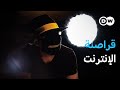 وثائقي | القرصنة السيبرانية - العواقب الوخيمة للهجمات السيبرانية | وثائقية دي دبليو DEFAULT Thumbnail