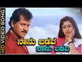 Naanu Badava Naanu Badavi Video Song Tiger Prabhakar Vinaya Prasad Kannada Old Hit Song