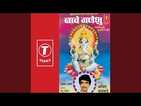 Hadyachhya Talawar Naache Ganeshu