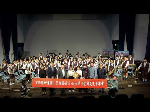 2021磚仔窯的驚嘆號‧城市交流音樂會