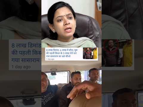 “लोगों की जरूरतें पूरी करूंगा…” 😳 | रिश्वत लेते पकड़े गए सासाराम CO आकाश कुमार रौनियार | Viral Video