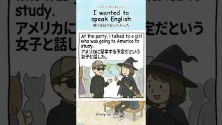 僕は英語が話したかった（第9話）4コマ英語