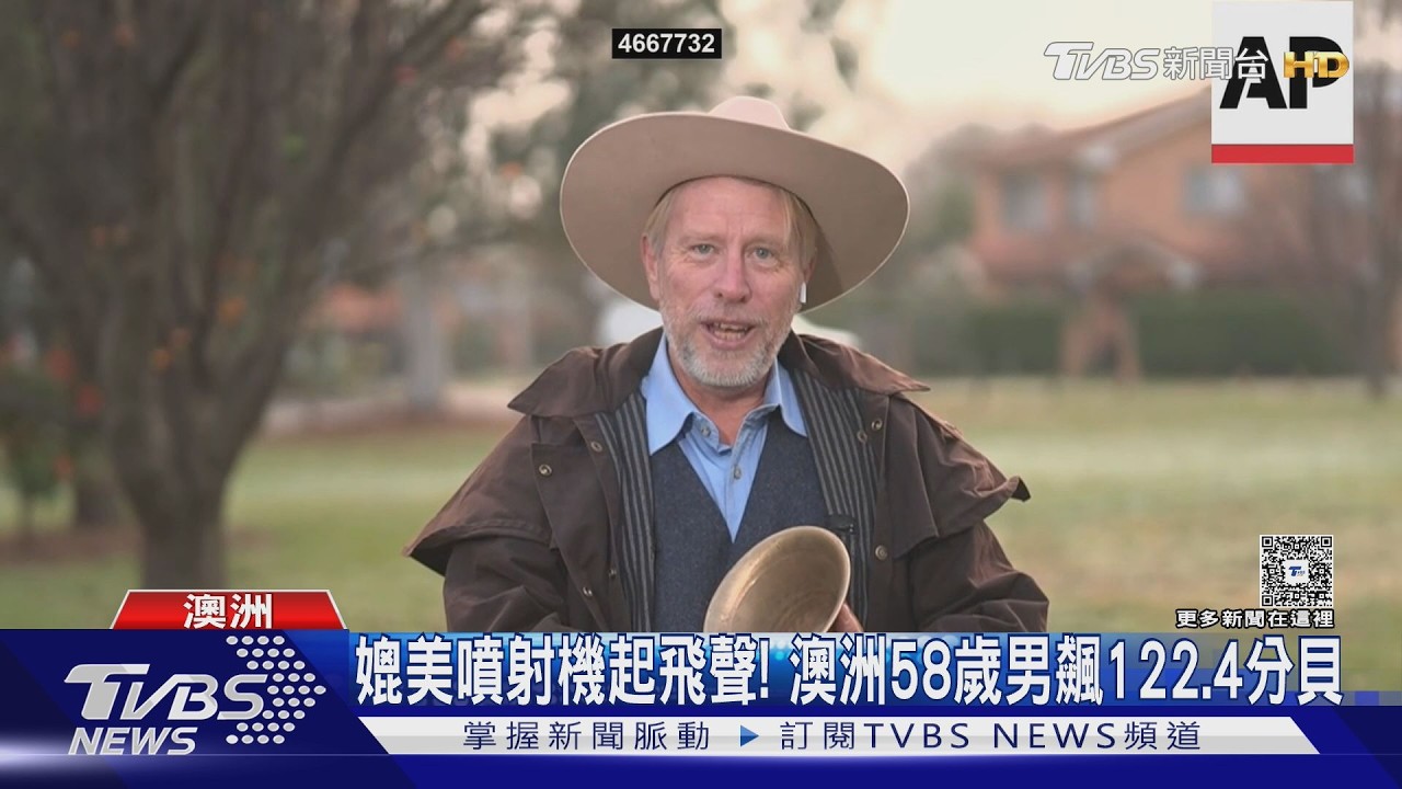 影音/58歲男吼出122分貝!如飛機起飛音量 成功刷新33年紀錄