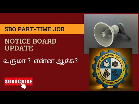 SBO Announcement என்ன ஆச்சு? #sbo #sbotamil #sbofraud #parttimejob 