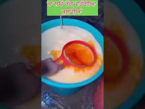 Jahar Se Bhari Ice-Cream Kaise khao ge  ice-cream